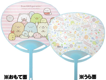 キャラクターうちわ すみっコぐらし|【堀商店】景品・販促品