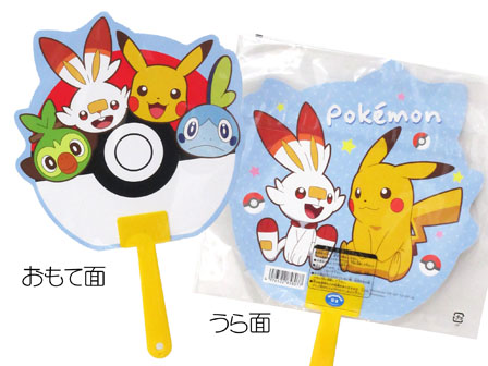 ダイカットうちわ ポケットモンスター(モンスターボール)|【堀商店