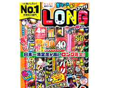 花火　ロングセット　LH-Lのサムネイル画像