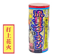 花火　流星スターマインのサムネイル画像
