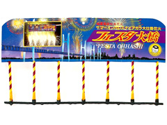 花火　フェスタ大橋のサムネイル画像