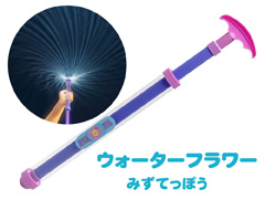 水鉄砲　ウォーターフラワーみずてっぽうのサムネイル画像