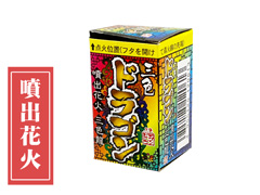 花火　NEW 三色ドラゴン（変色龍）のサムネイル画像