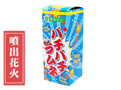 花火　パチパチラムネのサムネイル画像