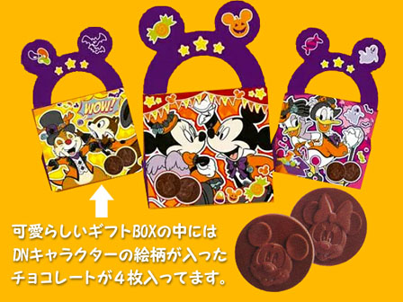 No.40 ハロウィンお菓子 ディズニーコインポーチ付きハロウィン