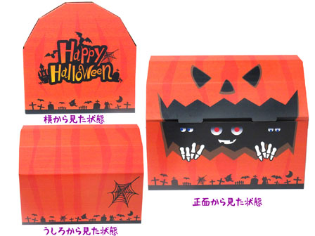 ハロウィン ミミッくんのおもちゃ箱|【堀商店】景品・販促品・お祭り