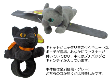 ハロウィン パッチン キャット トリートバッグ(色選べません