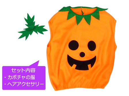 ハロウィン　パンプキンコスチューム　キッズのサムネイル画像