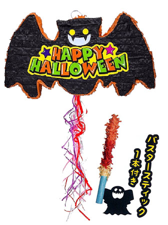 ハロウィン ピニャータ フラットコウモリ|【堀商店】景品・販促品