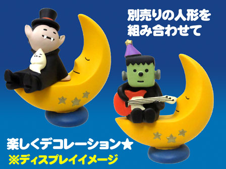 コンコンブル 三日月ハロウィン 粗かっ