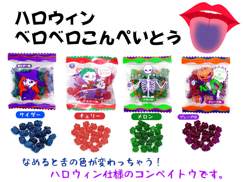 No 98 ハロウィンお菓子 ハロウィンゆかいなパンプキンポットギフト 軽減税率対象商品 堀商店 景品 販促品 お祭り用品の激安販売