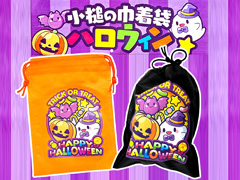 ハロウィン　小槌の巾着袋　ハロウィンのサムネイル画像