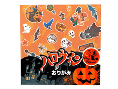 ハロウィン　おりがみのサムネイル画像