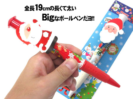 クリスマス サンタさん BIGボールペン|【堀商店】景品・販促品・お祭り 