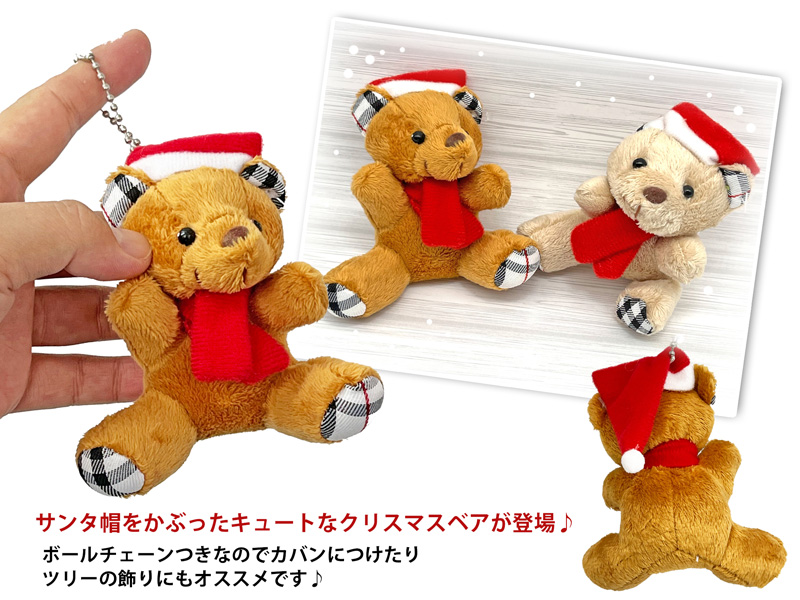 ☆クリスマスセール☆25日まで 可愛いお顔のテディベア