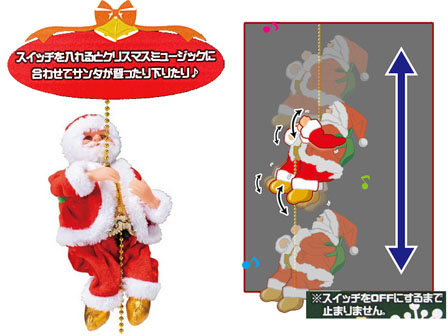 クリスマス ムービング クライミングサンタ|【堀商店】景品・販促品