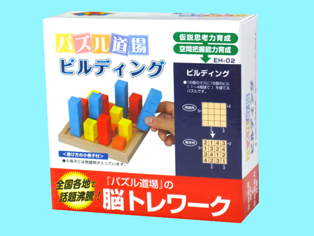 木のおもちゃ　パズル道場 ビルディングのサムネイル画像