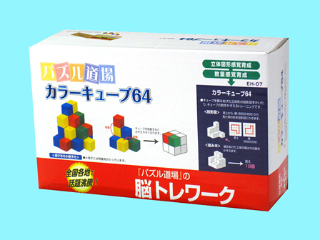 木のおもちゃ　パズル道場 カラーキューブ64の画像
