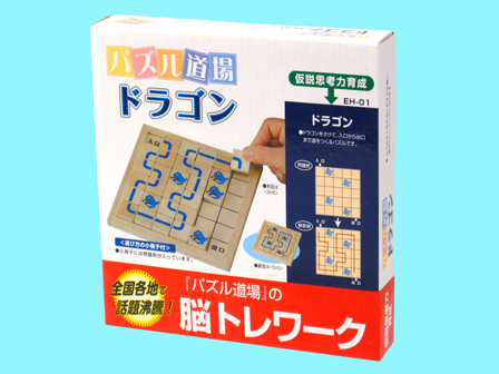 木のおもちゃ　パズル道場　ドラゴンのサムネイル画像