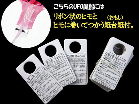 UFO風船 ハローキティ リンゴ柄|【堀商店】景品・販促品・お祭り