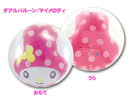 ダブルバルーン マイメロディ|【堀商店】景品・販促品・お祭り用品の