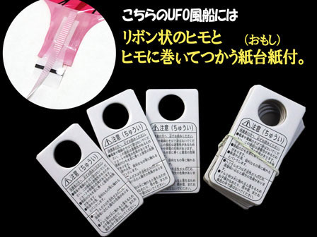 UFO風船 仮面ライダーガッチャード | 3.バルーン・風船用品