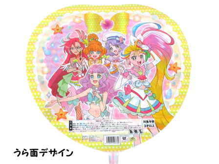 UFO風船 トロピカル～ジュ！プリキュア |【堀商店】景品・販促品