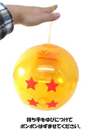 ビニール ドラゴンボール超 パンチボール 四星球 堀商店 景品 販促品 お祭り用品の激安販売