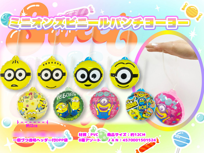 ビニール ミニオンズビニールパンチヨーヨー|【堀商店】景品