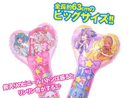 ビニール スター トゥインクルプリキュア 鈴入りやわらかバトン 堀商店 景品 販促品 お祭り用品の激安販売