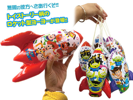 トイ・ストーリーヨーヨー】希少品] トイストーリー バズ·ライトイヤー