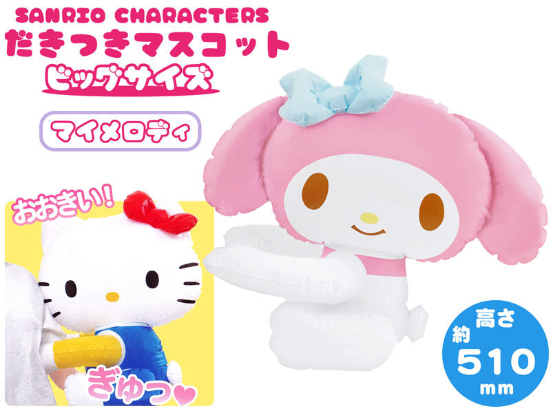 ビニール サンリオキャラクターズ 抱きつきマスコット ビッグ
