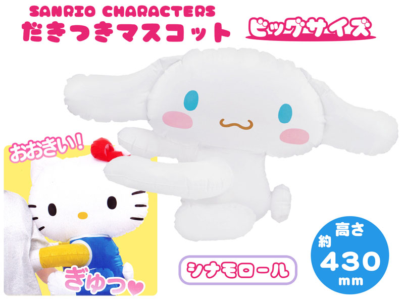 新品 セット 非売品 クッション 抱っこ ぬいぐるみ マスコット シナモロール Yahoo!オークション - 新品 レア セット 非売品 クッション 抱っこ ぬ