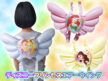 ビニール ディズニープリンセスエアーウィング|【堀商店】景品