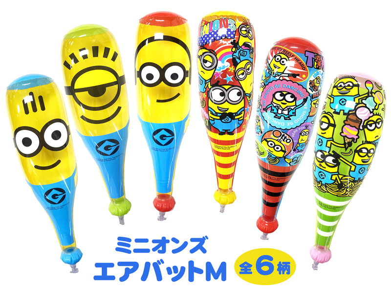 ビニール ミニオンズエアバットM|【堀商店】景品・販促品・お祭り用品