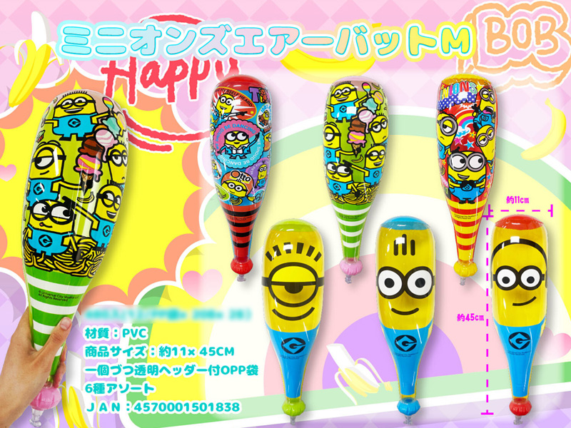 ビニール ミニオンズエアバットM|【堀商店】景品・販促品・お祭り用品