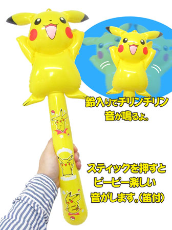ピカチュウ パンチングバルーン 空気ビニール | SEPPT.FR