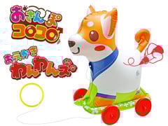 ビニール　おさんぽコロコロ　おえかきわんわんズのサムネイル画像