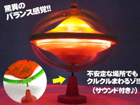 光るおもちゃ フラッシュ スペースジャイロ 堀商店 景品 販促品 お祭り用品の激安販売 光るおもちゃ フラッシュ スペースジャイロ 堀商店 景品 販促品 お祭り用品の激安販売