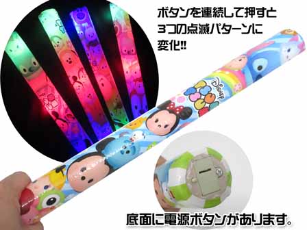 光るおもちゃ ディズニー かわいい光るスポンジ棒 ツム柄 堀商店 景品 販促品 お祭り用品の激安販売
