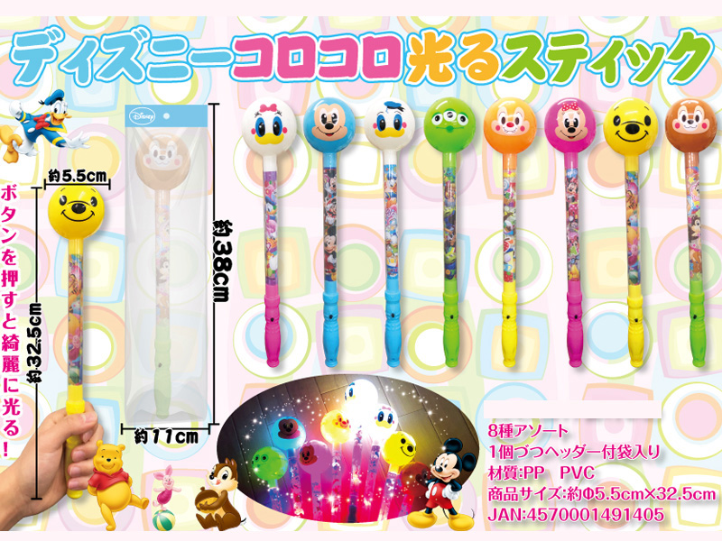 光るおもちゃ ディズニー コロコロ光るスティック 堀商店 景品 販促品 お祭り用品の激安販売 光るおもちゃ ディズニー コロコロ光るスティック 堀商店 景品 販促品 お祭り用品の激安販売