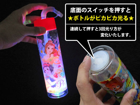 光るおもちゃ ディズニー 光るウォーターボトル 堀商店 景品 販促品 お祭り用品の激安販売