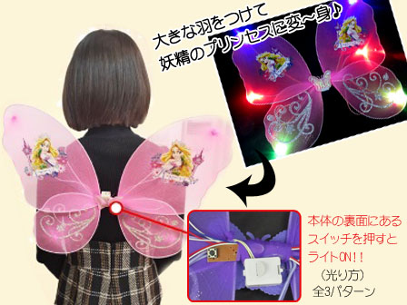 光るおもちゃ ディズニープリンセス 光る蝶々|【堀商店】景品・販促品
