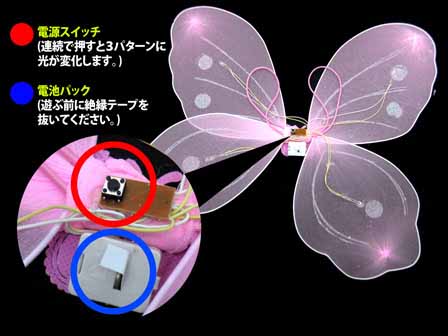 光るおもちゃ NEW天使の羽根|【堀商店】景品・販促品・お祭り用品の