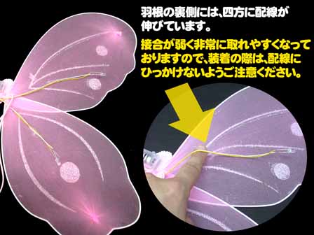 光るおもちゃ NEW天使の羽根|【堀商店】景品・販促品・お祭り用品の