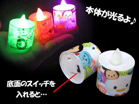 光るおもちゃ ディズニーツムツム カラフルキャンドルライト 堀商店 景品 販促品 お祭り用品の激安販売