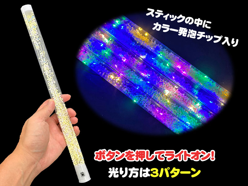 光るおもちゃ 光るカラフルバトンスティック|【堀商店】景品・販促品