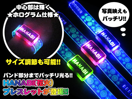 光るおもちゃ 光る花火ブレスレット|【堀商店】景品・販促品・お祭り