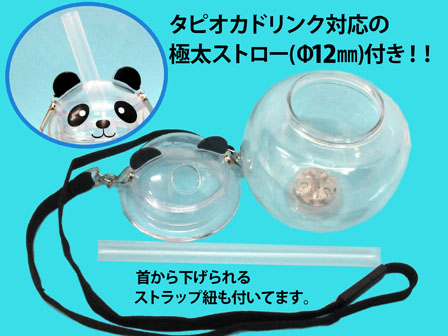 光る！パンダボトル|【堀商店】景品・販促品・お祭り用品の激安販売