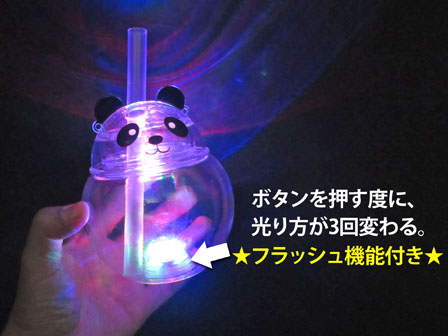 光る！パンダボトル|【堀商店】景品・販促品・お祭り用品の激安販売
